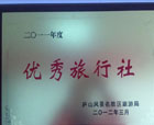 九江最好的旅行社